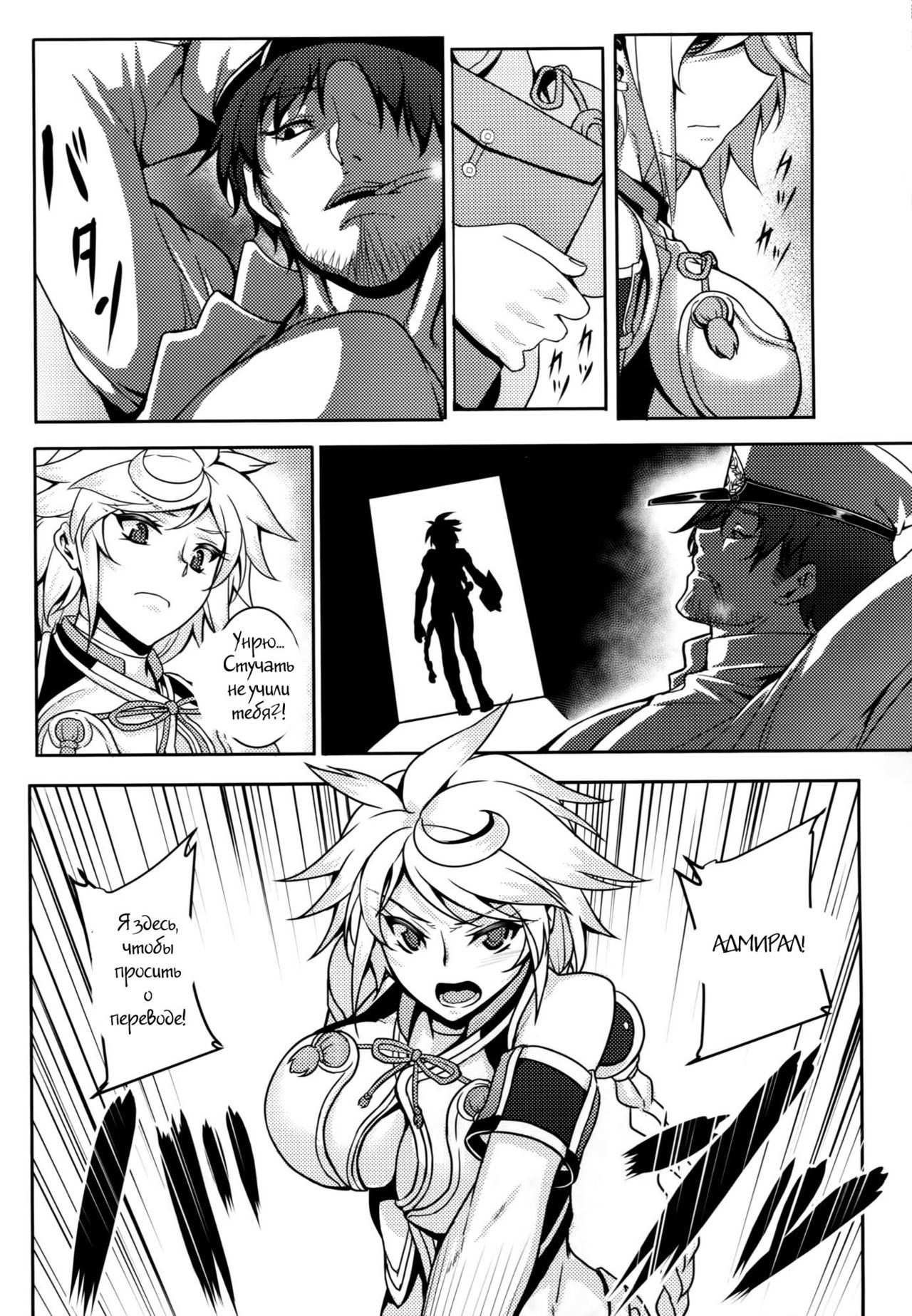 Wa ga Chinjufu ni Shingata Seiki Kuubo Unryuu Chakunin su page 8 full