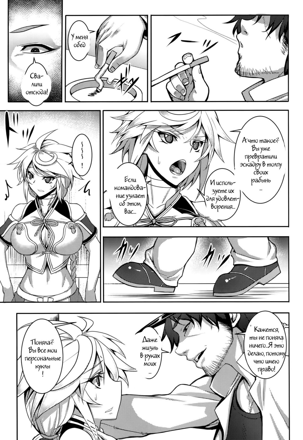 Wa ga Chinjufu ni Shingata Seiki Kuubo Unryuu Chakunin su page 9 full