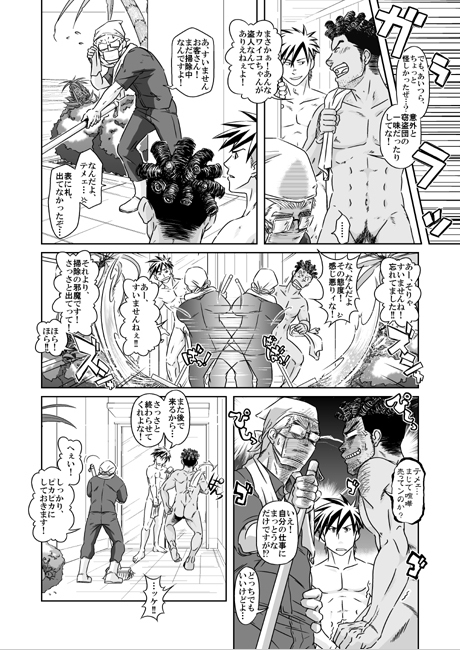 xO2 page 11 full