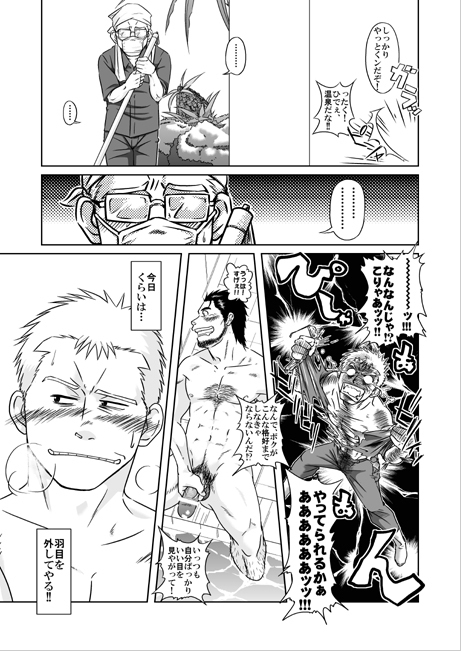 xO2 page 12 full