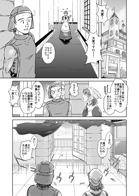 xO2 page 3 full