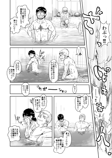 xO2 page 5 full