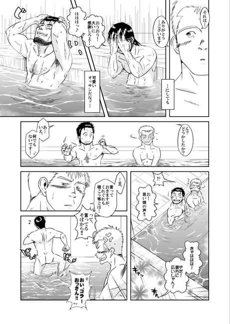 xO2 page 6 full