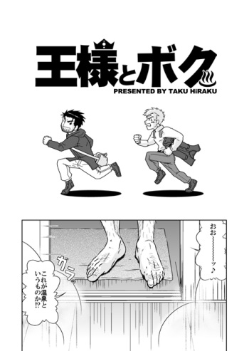 [Akitaku Kikaku (Akiduka Akira, Taku Hiraku)] xO2 [Digital] [Incomplete] cover