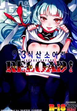 93-Shiki Sanso Gyorai RELOAD!