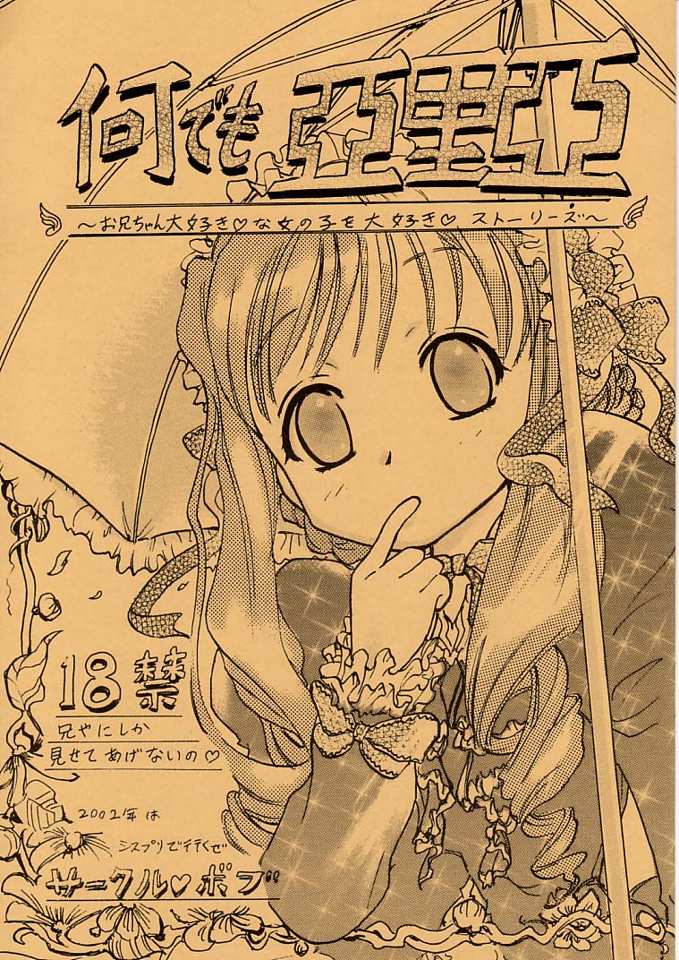 Nan Demo Aria page 1 full