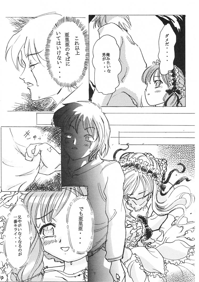 Nan Demo Aria page 11 full