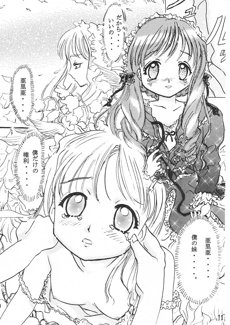 Nan Demo Aria page 12 full