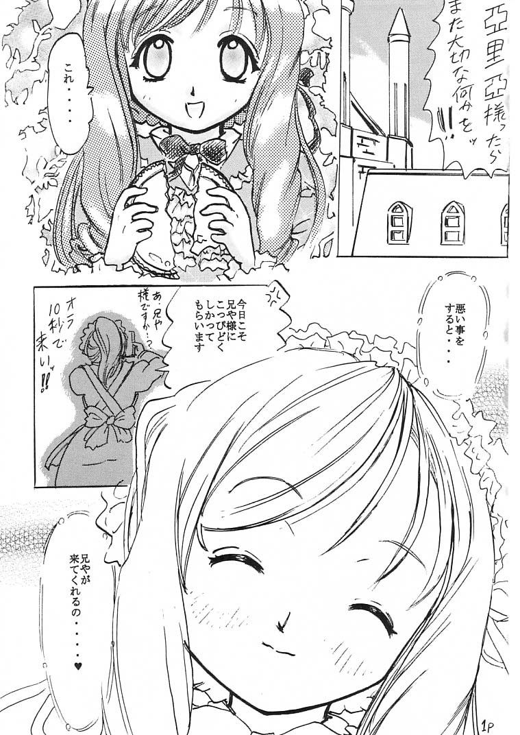 Nan Demo Aria page 2 full
