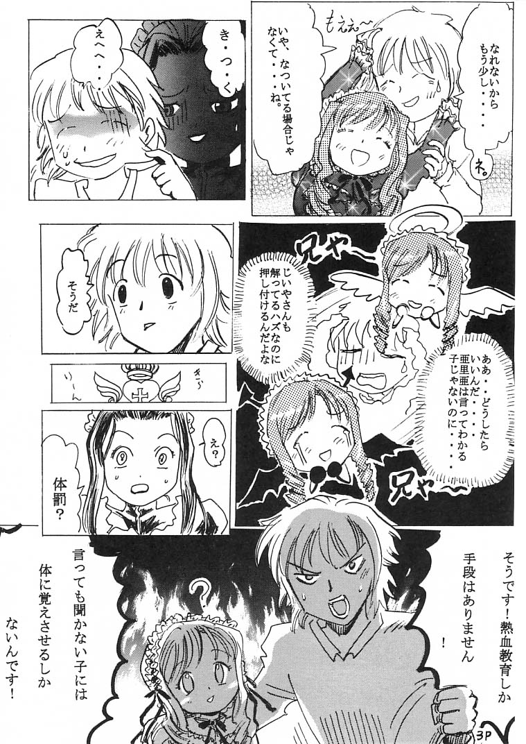 Nan Demo Aria page 4 full