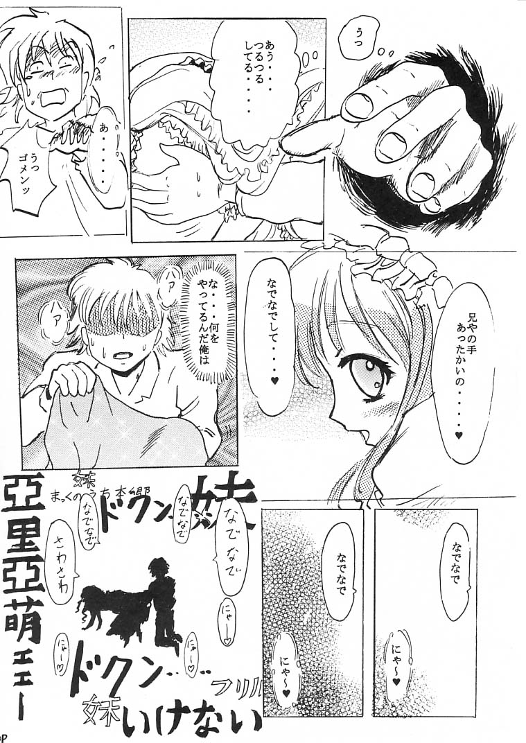 Nan Demo Aria page 7 full