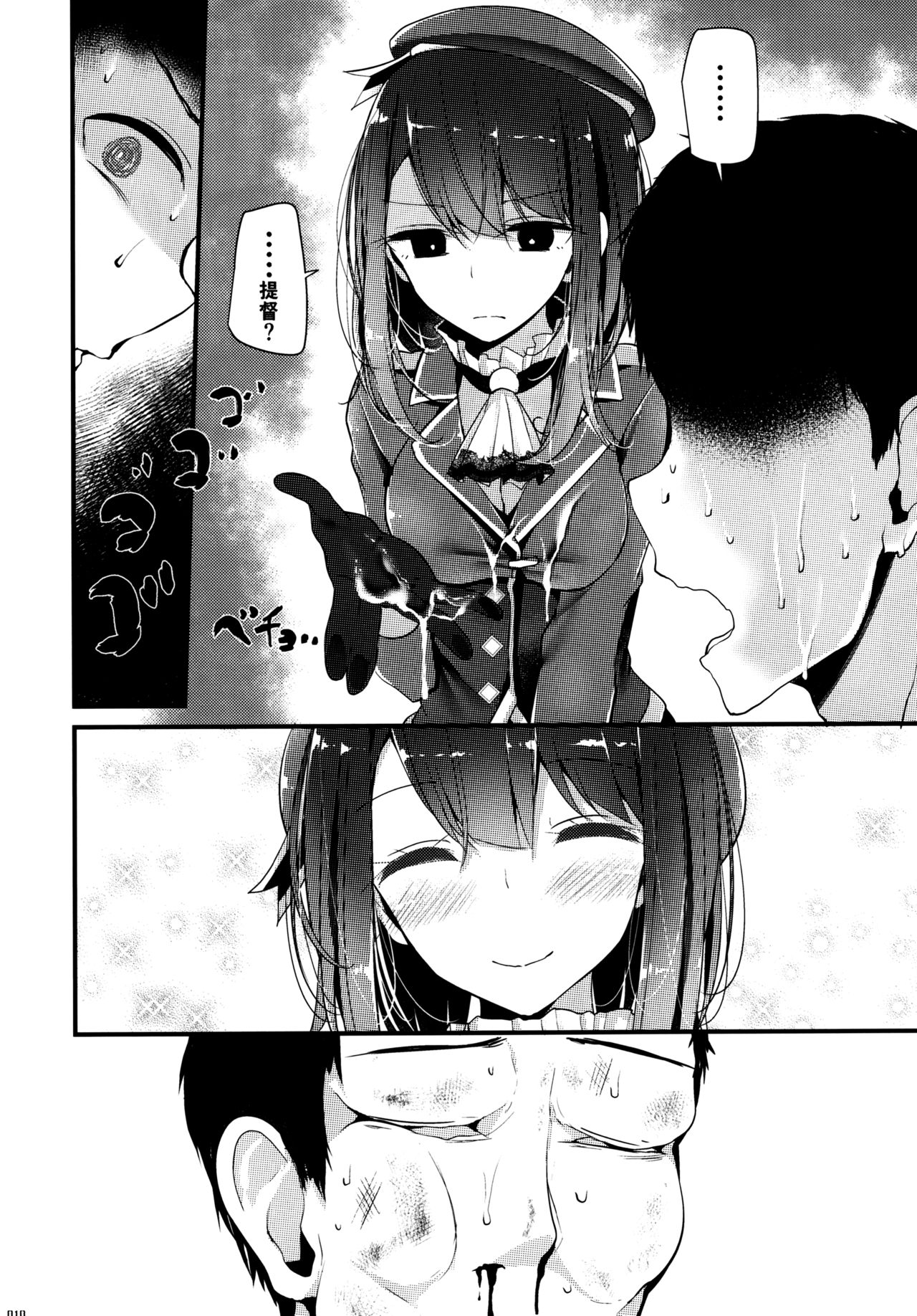 Takao-gata Kutsushita Bon page 10 full