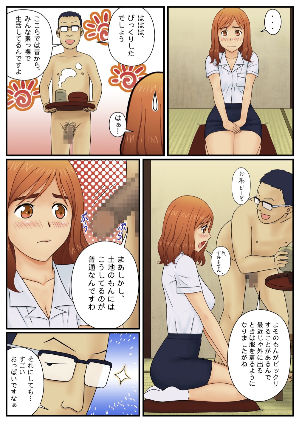 Mappa de Katei Houmon! page 3 full
