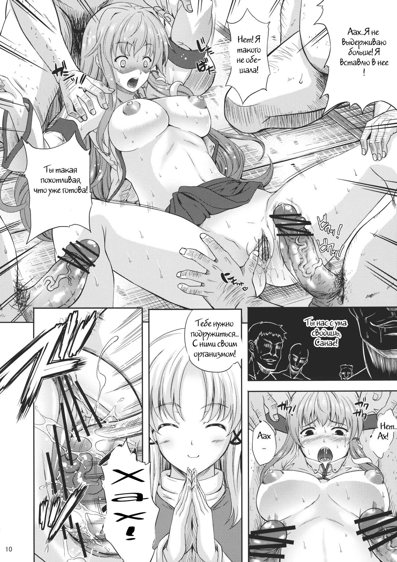 Kaze wa Furi Ni page 11 full