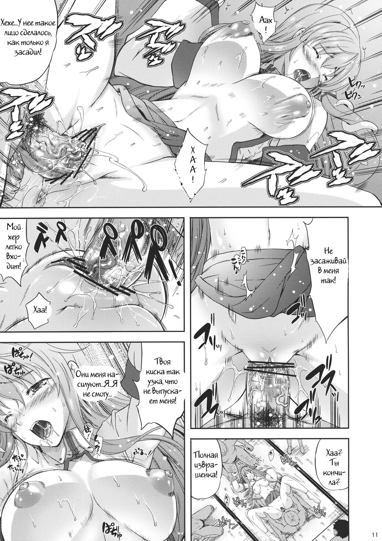 Kaze wa Furi Ni page 12 full