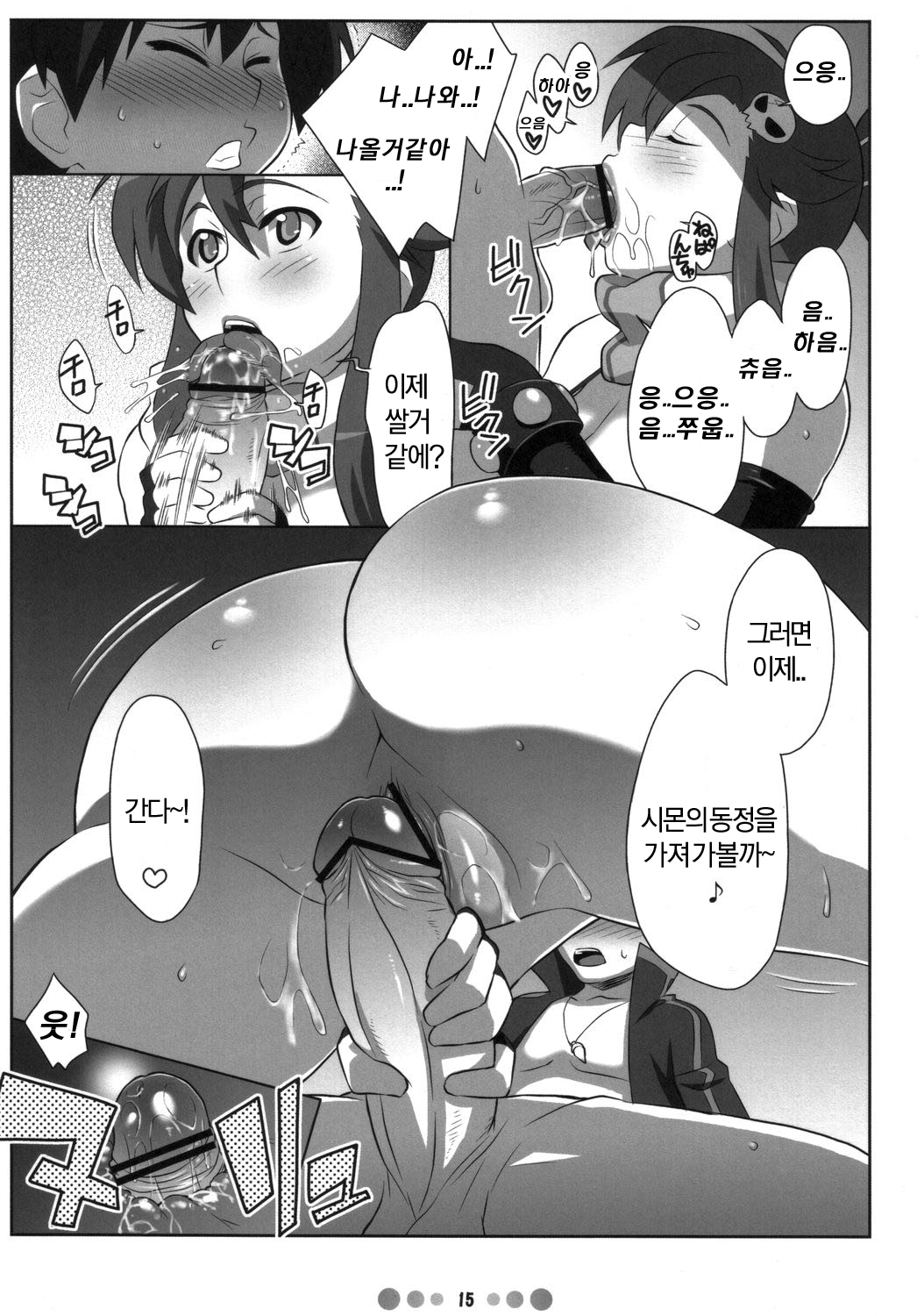 Bishoujo Sniper Yoko-san no Hunting Nikki page 6 full