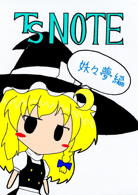 Touhou TS Monogatari Ch. 1-7 page 11 full