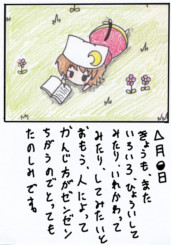 Touhou TS Monogatari Ch. 1-7 page 12 full