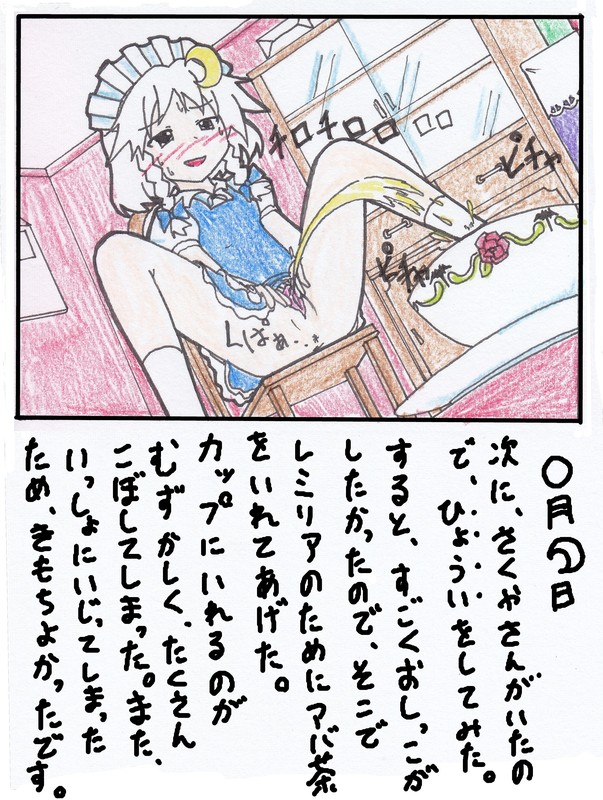 Touhou TS Monogatari Ch. 1-7 page 8 full