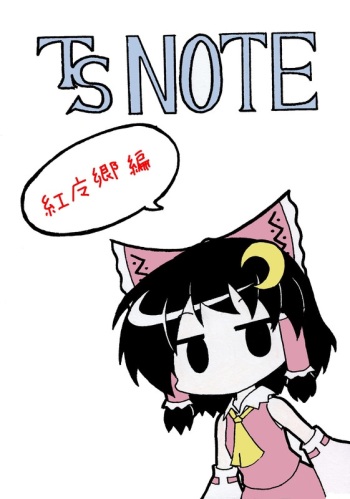 [Ameshoo (Mikatsuki Neko)] Touhou TS Monogatari Ch. 1-7 (Touhou Project) cover