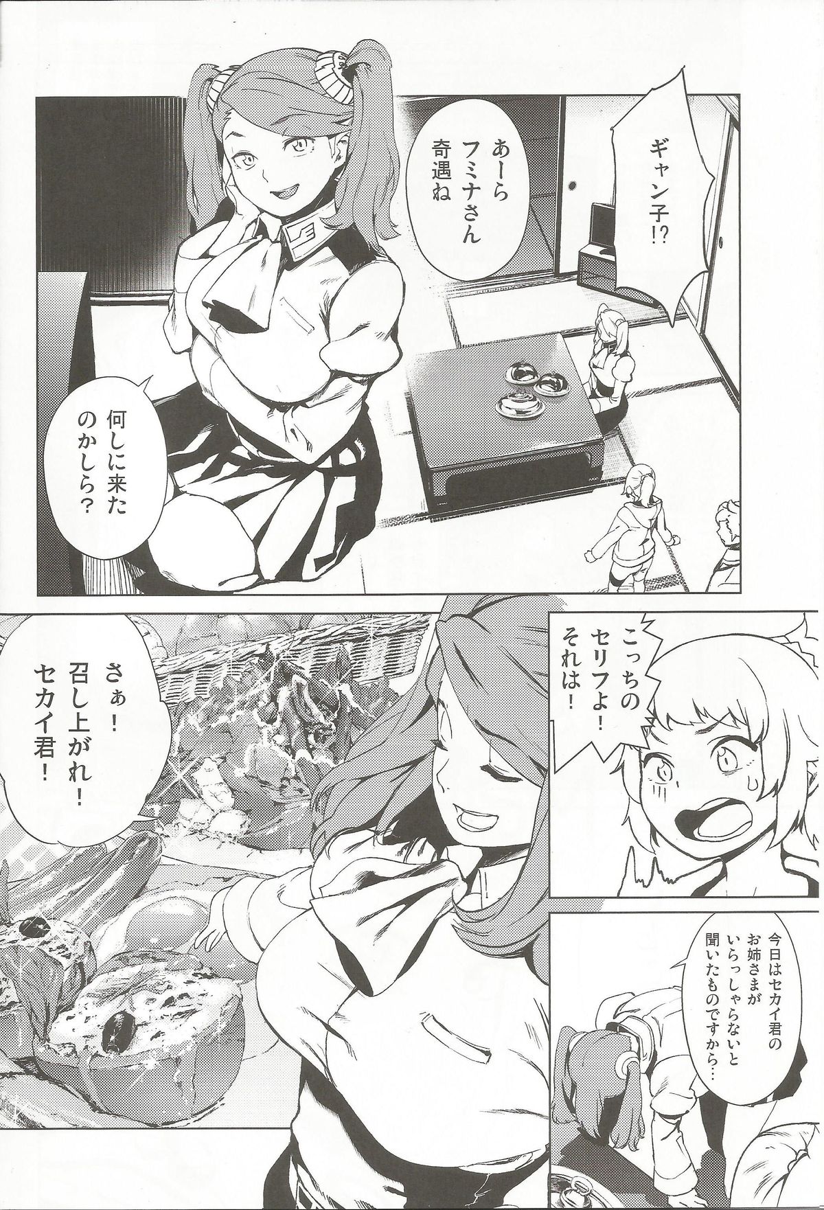TRY FUCKERS page 5 full