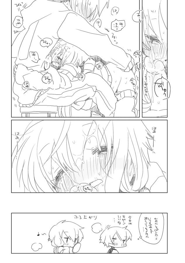 Ue kara Miru Keshiki page 11 full