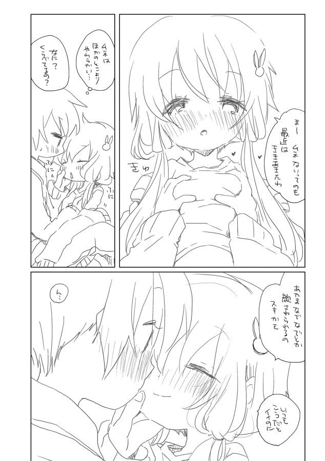 Ue kara Miru Keshiki page 8 full