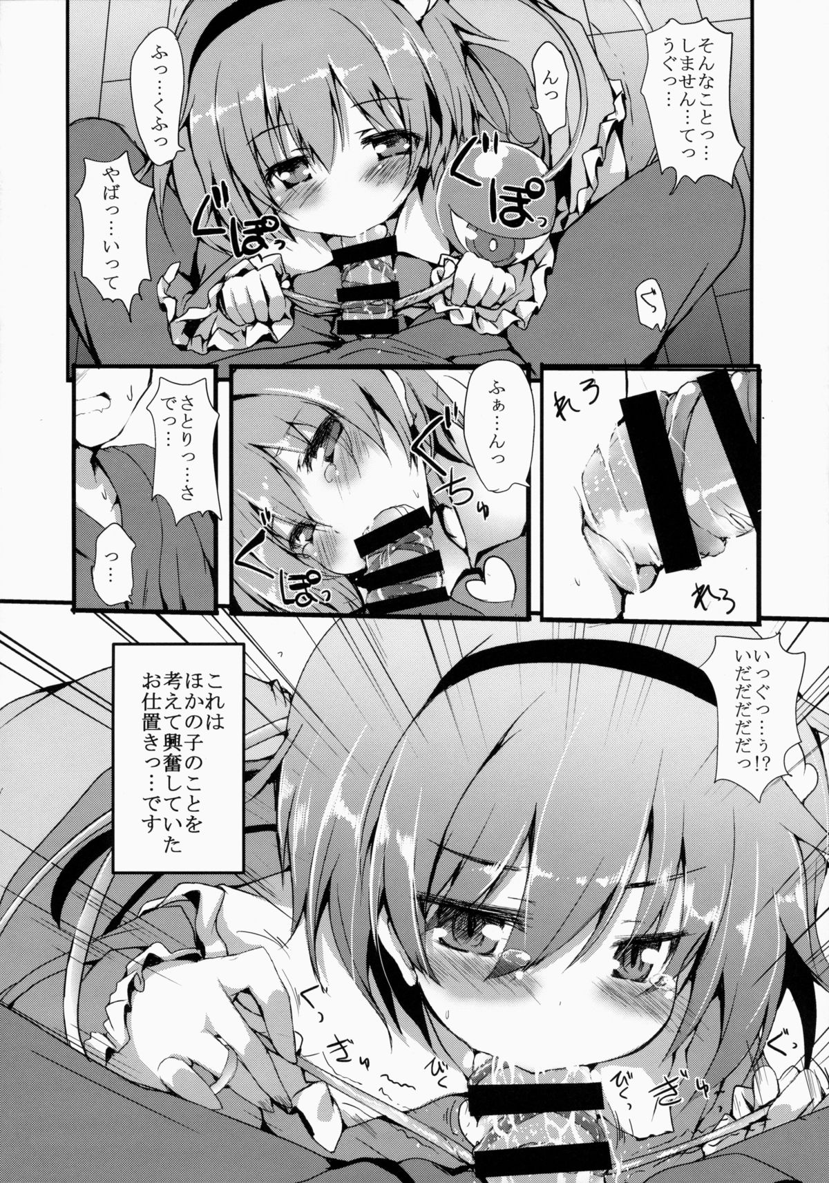 Satori MAX page 11 full