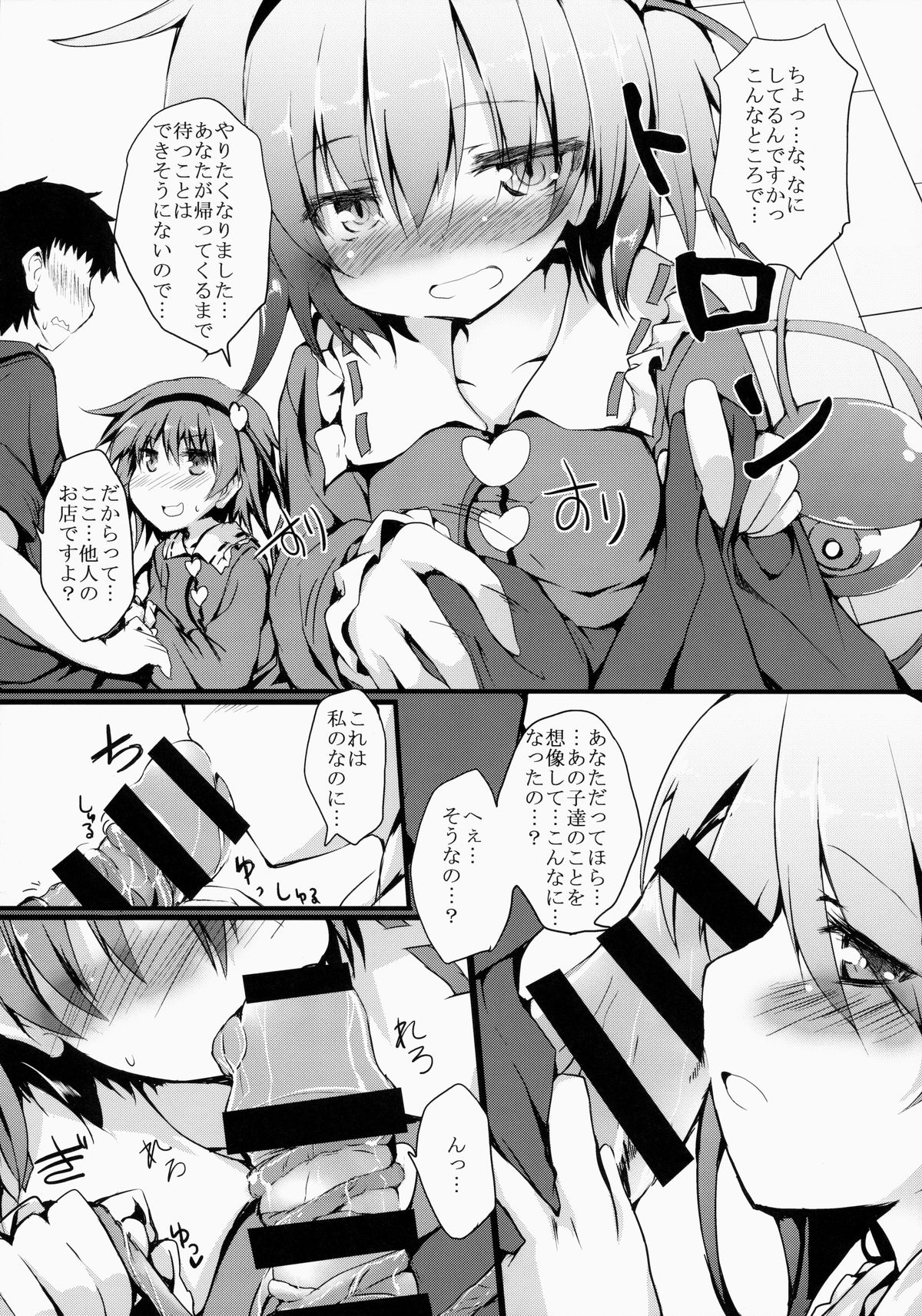Satori MAX page 9 full