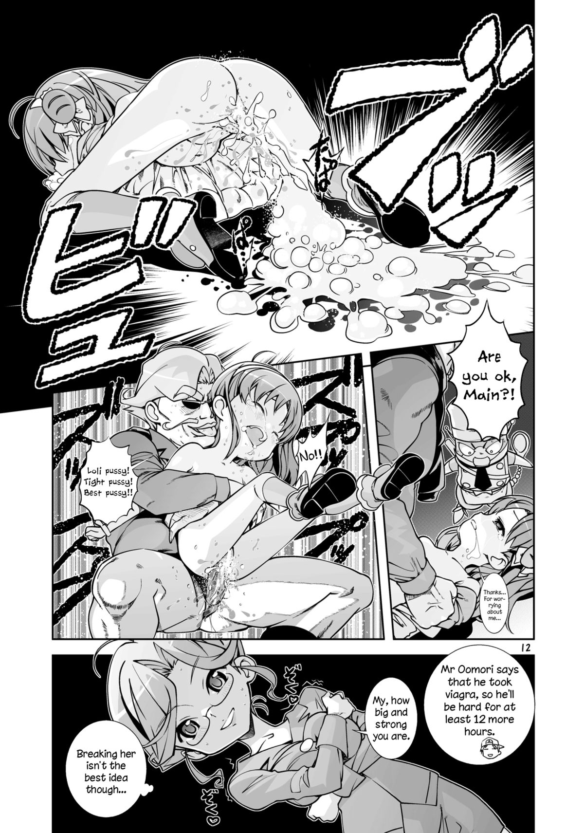 Nakadashi Panpan Orgasm Doumei   =LWB= page 12 full