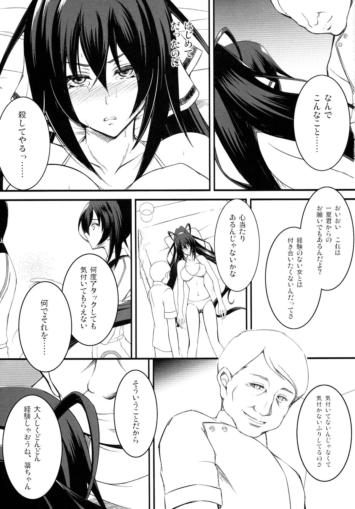 Fuguu-kei Heroine page 9 full