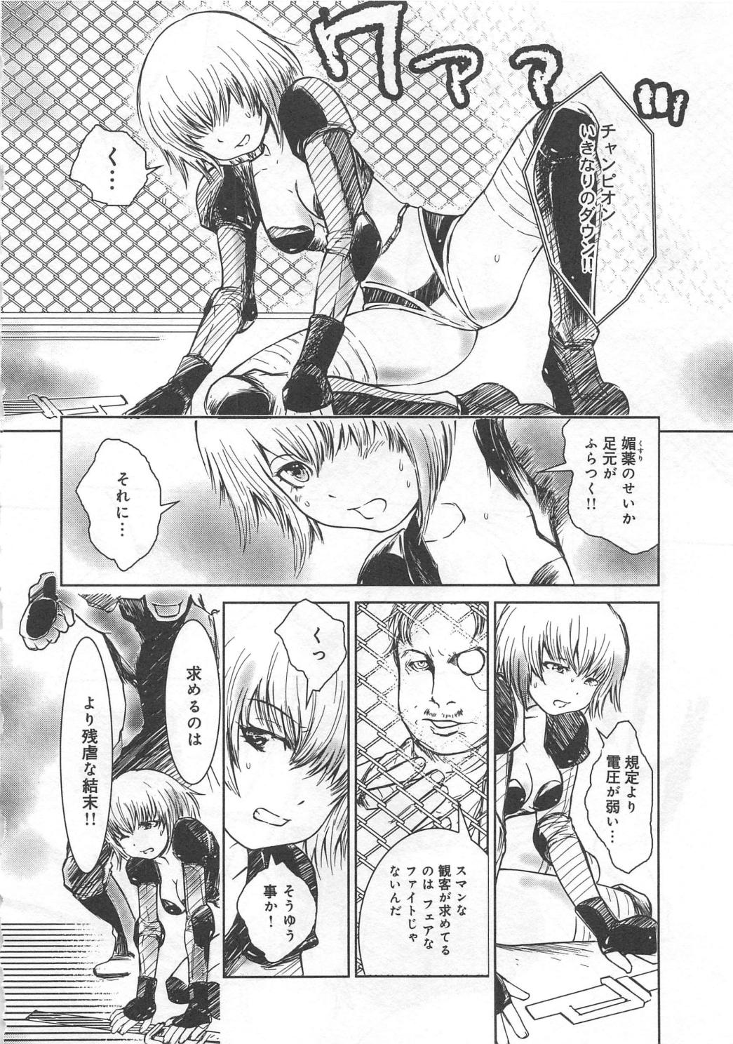Funtou Munashiku Muzan page 11 full