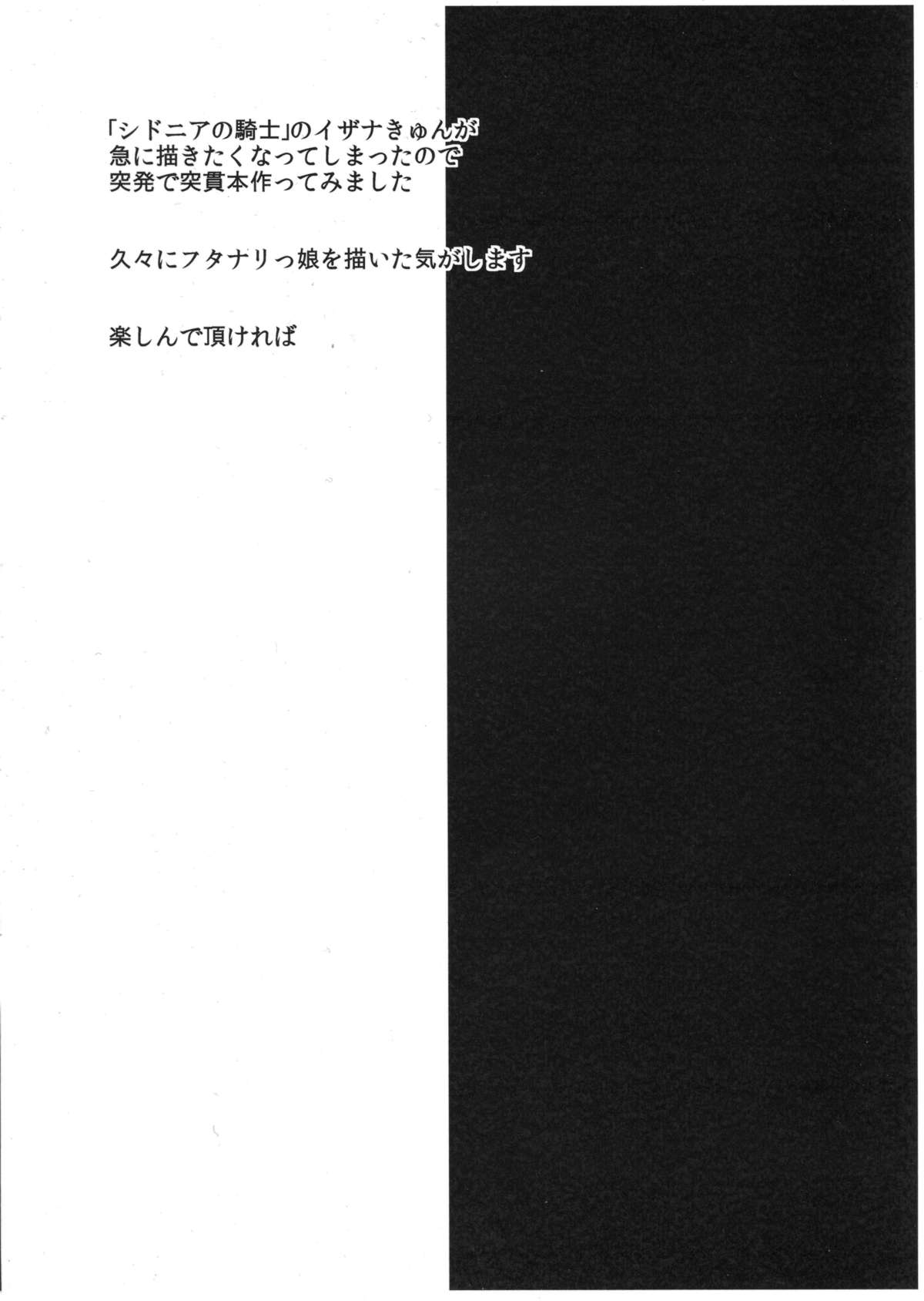 Sidonia no Otokonoko page 2 full