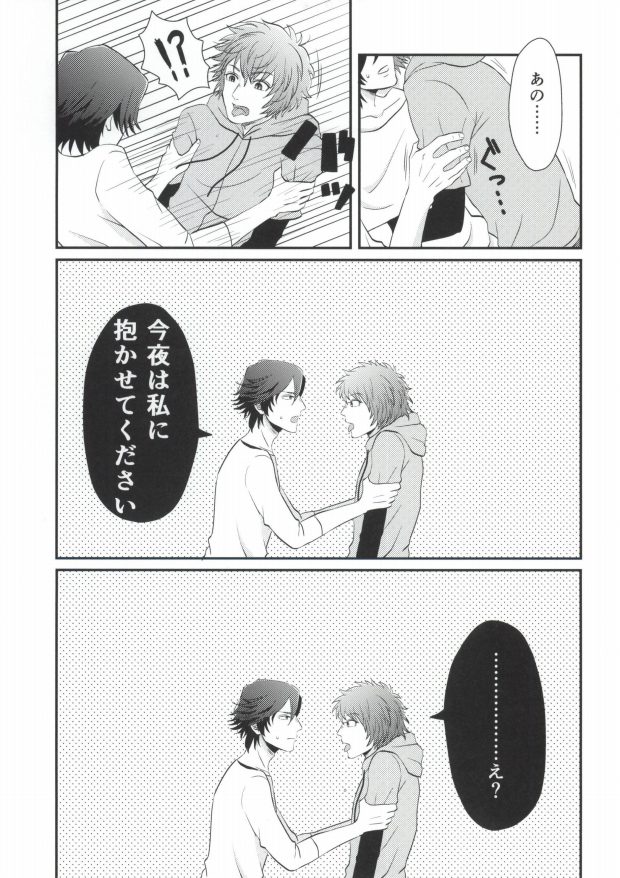 Ore no Tokiya ga Konnani Osuna Wake ga Nai! page 4 full