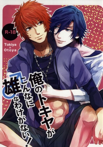 (Love Song ☆ Lesson ♪ 8 th) [Amiya (Nono)] Ore no Tokiya ga Konnani Osuna Wake ga Nai! (Uta no Prince-sama) cover