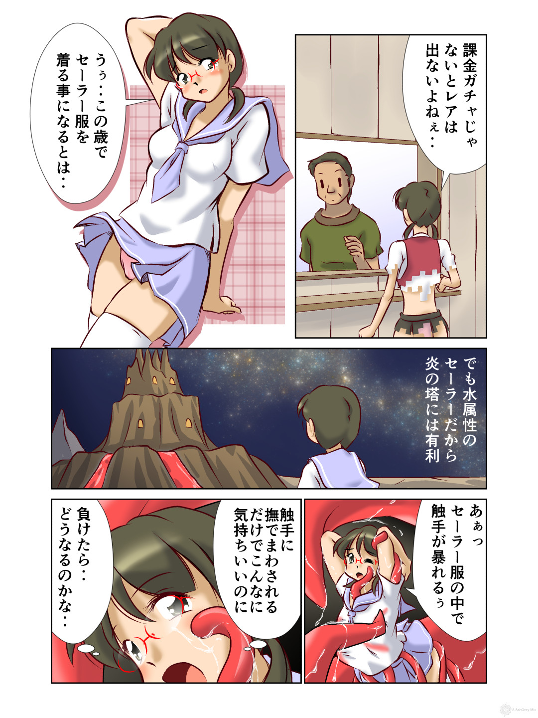 異世界に召喚された野崎さんが‥ page 11 full