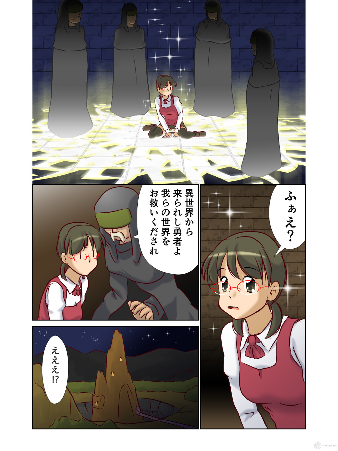 異世界に召喚された野崎さんが‥ page 5 full