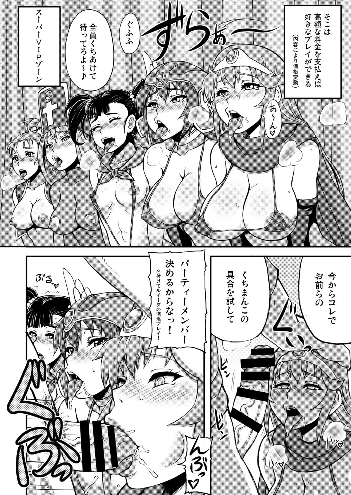 Dragon Queen's 2 page 4 full