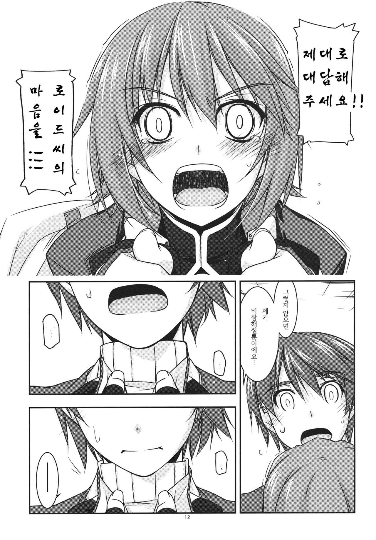 Noel Ijiri 3 page 11 full