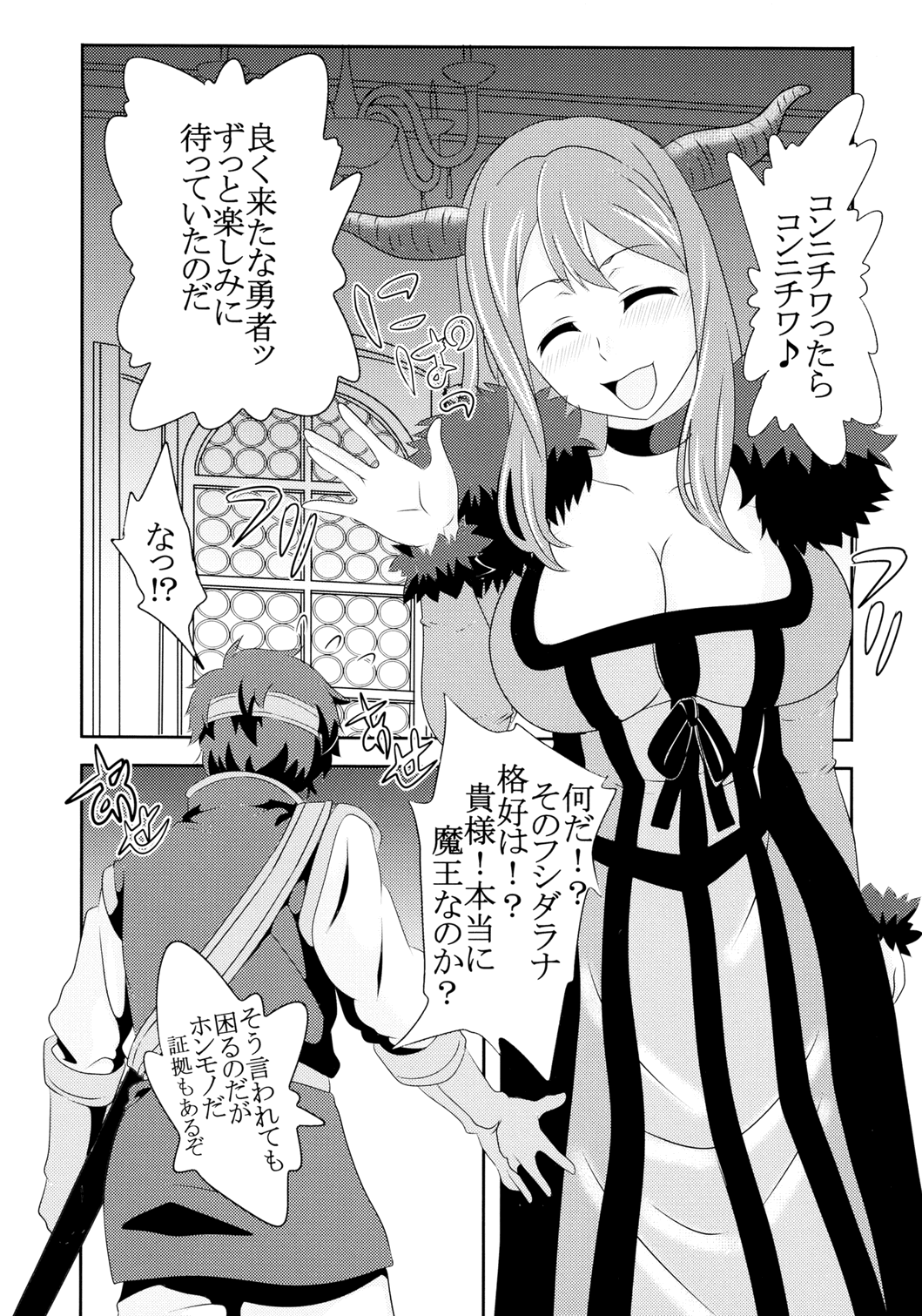 Maonyuu page 4 full