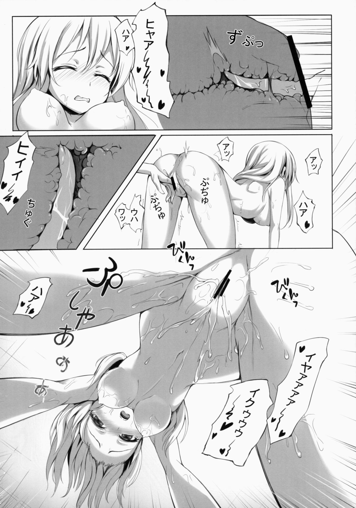 Wo-kyuu-chan o Kenzou Dekita!? page 11 full