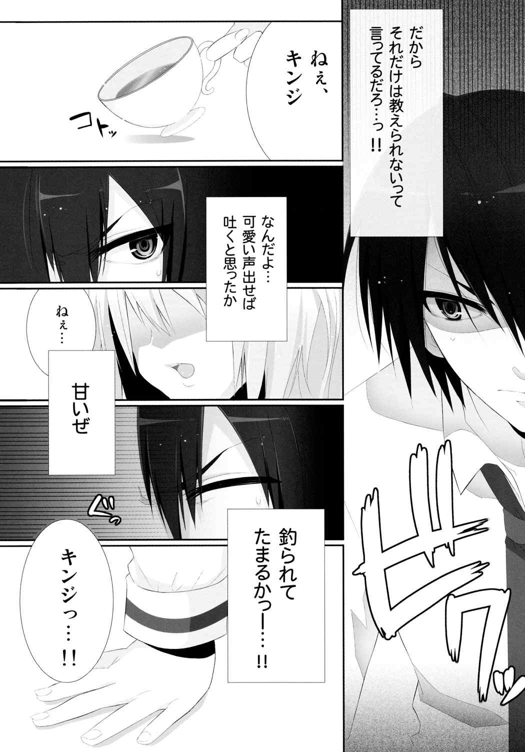 Hiwai no Aria page 5 full
