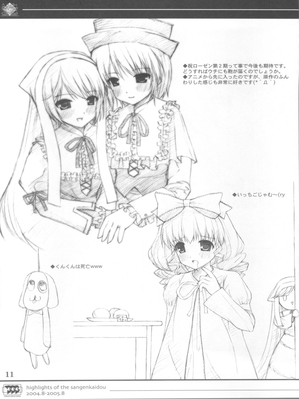KEISUHOUSIKI 3 page 11 full