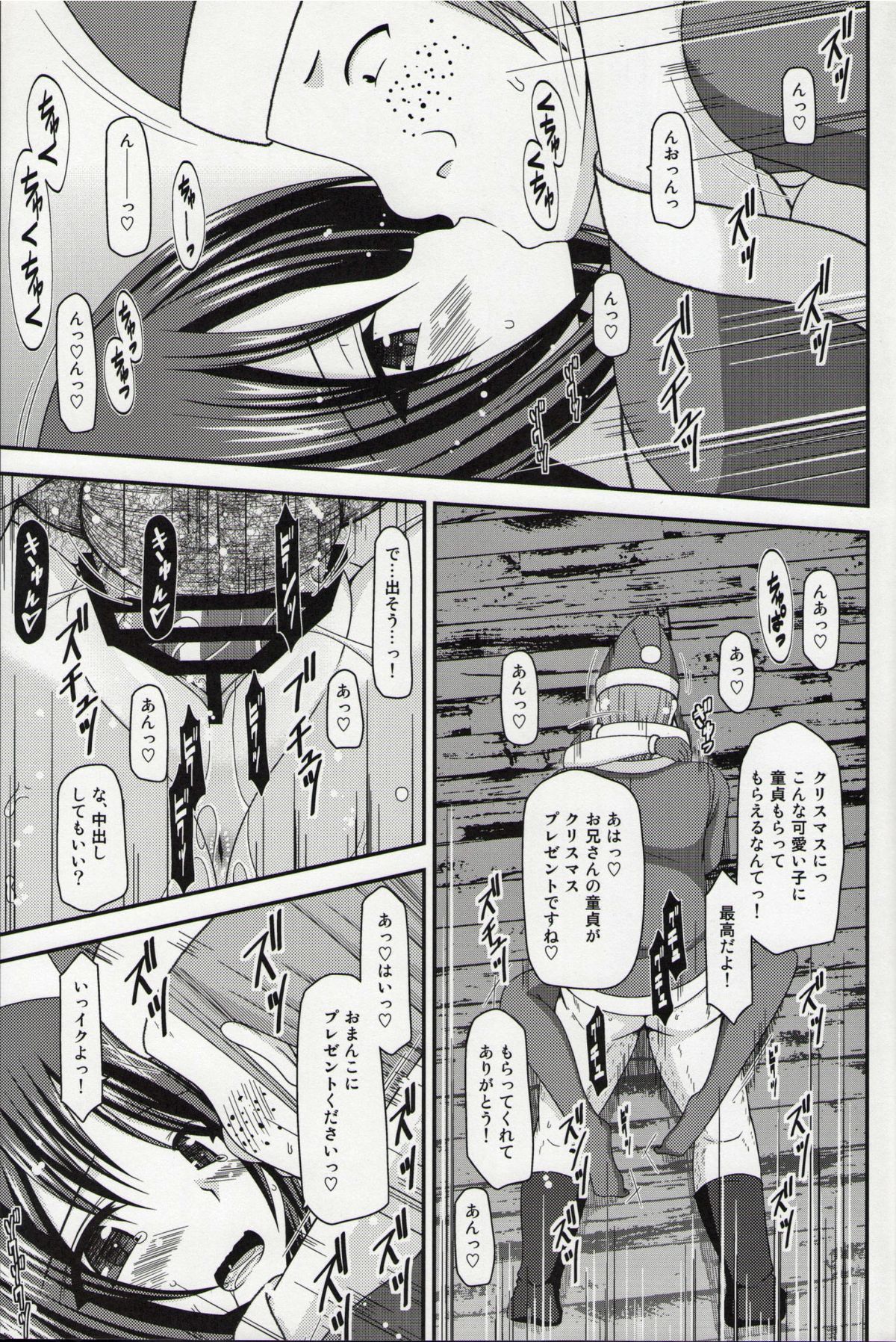 Roshutsu Shoujo Yuugi Nana Kan page 12 full