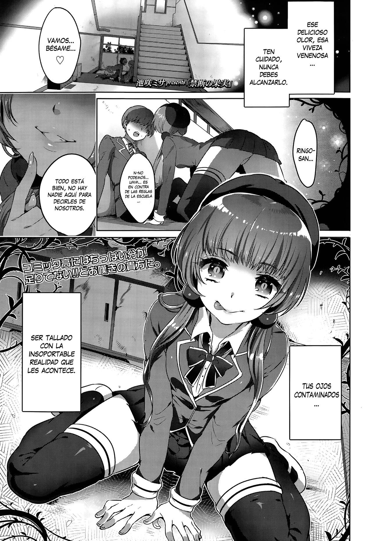 Kindan no Kajitsu | Fruta Prohibida page 1 full
