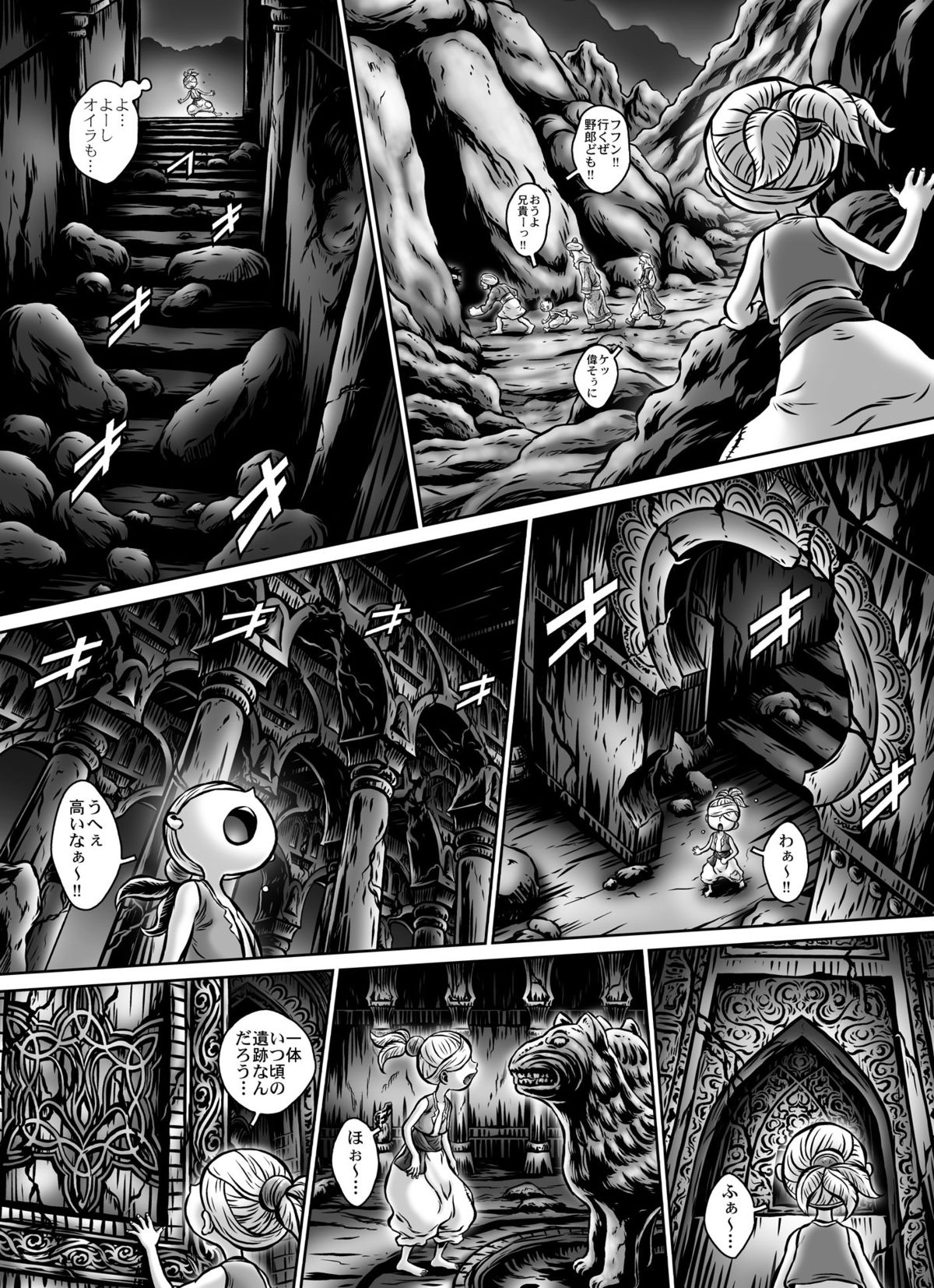 MIHRAJANI NIGHT page 11 full