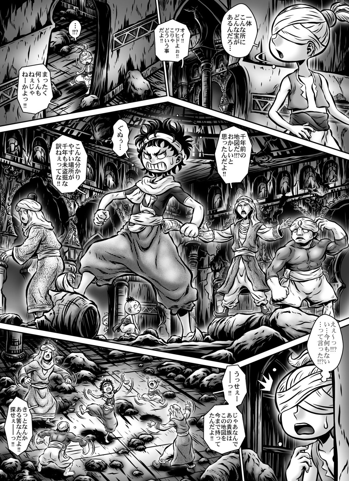 MIHRAJANI NIGHT page 12 full