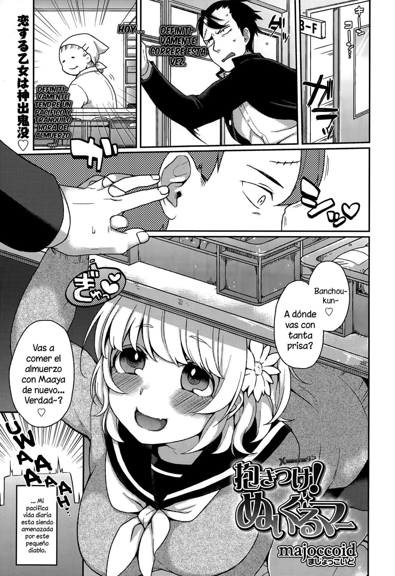 Dakitsuke! Nuigurumer page 1 full
