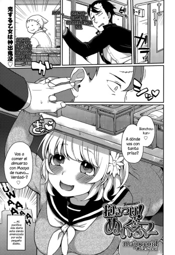[majoccoid] Dakitsuke! Nuigurumer (COMIC Tenma 2015-06) [Spanish] [XHentai95] cover