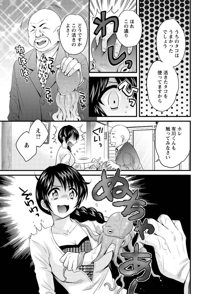 Joshiana Demo Iidesuka? Ch. 17-24 page 11 full